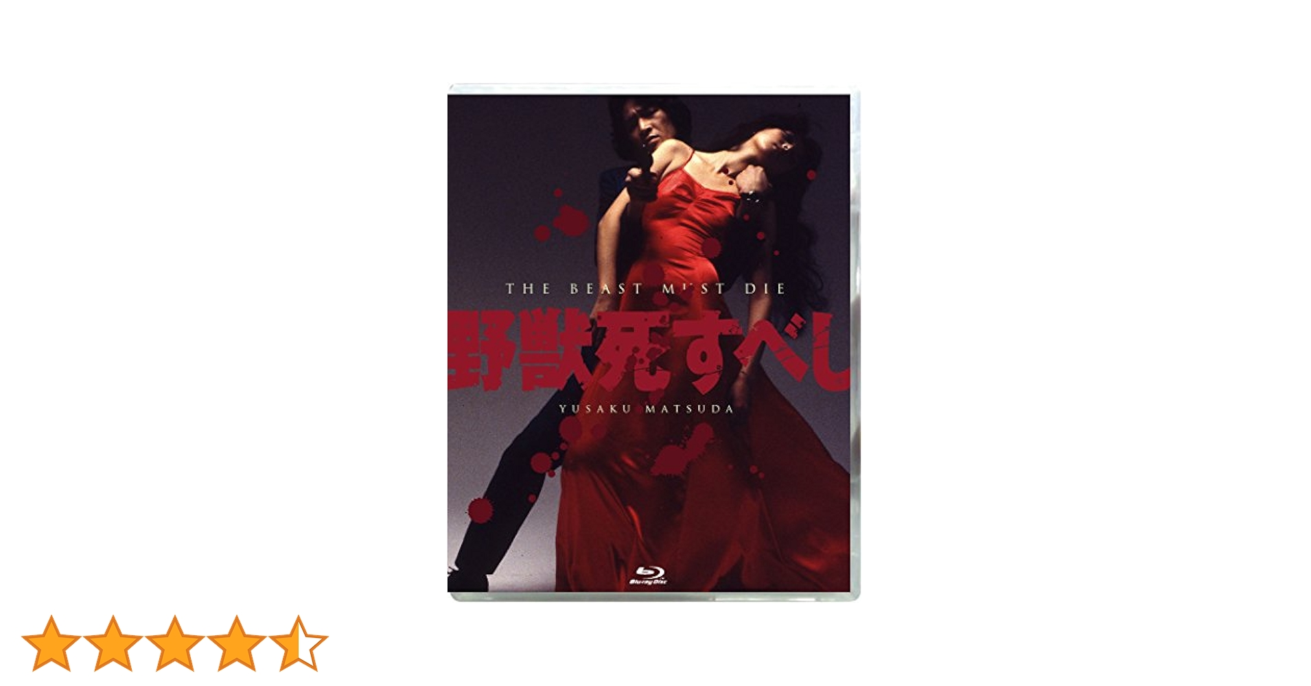Amazon.co.jp: 野獣死すべし 4K Scanning Blu-ray : 松田優作